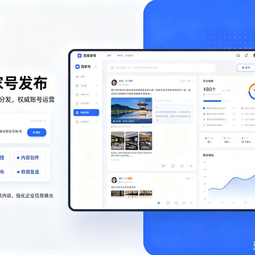 乐至百家号信息发布代运营